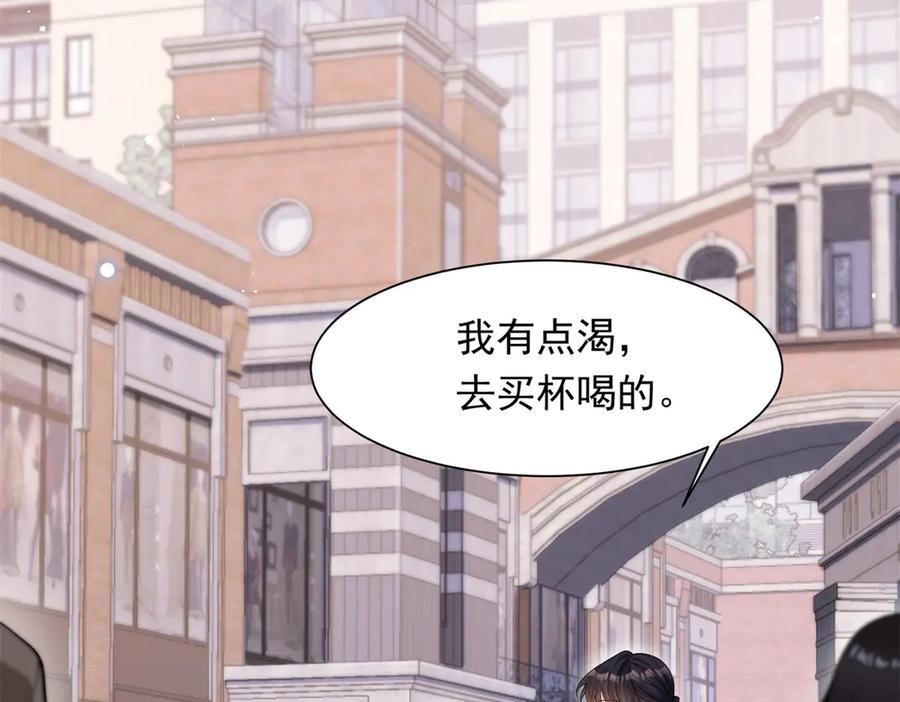 《和植物人大佬联姻》第38话 罪证在这里，还想狡辩 第118页