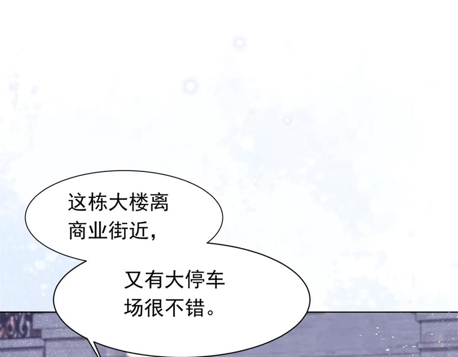 《和植物人大佬联姻》第38话 罪证在这里，还想狡辩 第122页