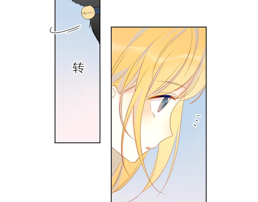 星辰于我 第6话 不一样的他 第24页