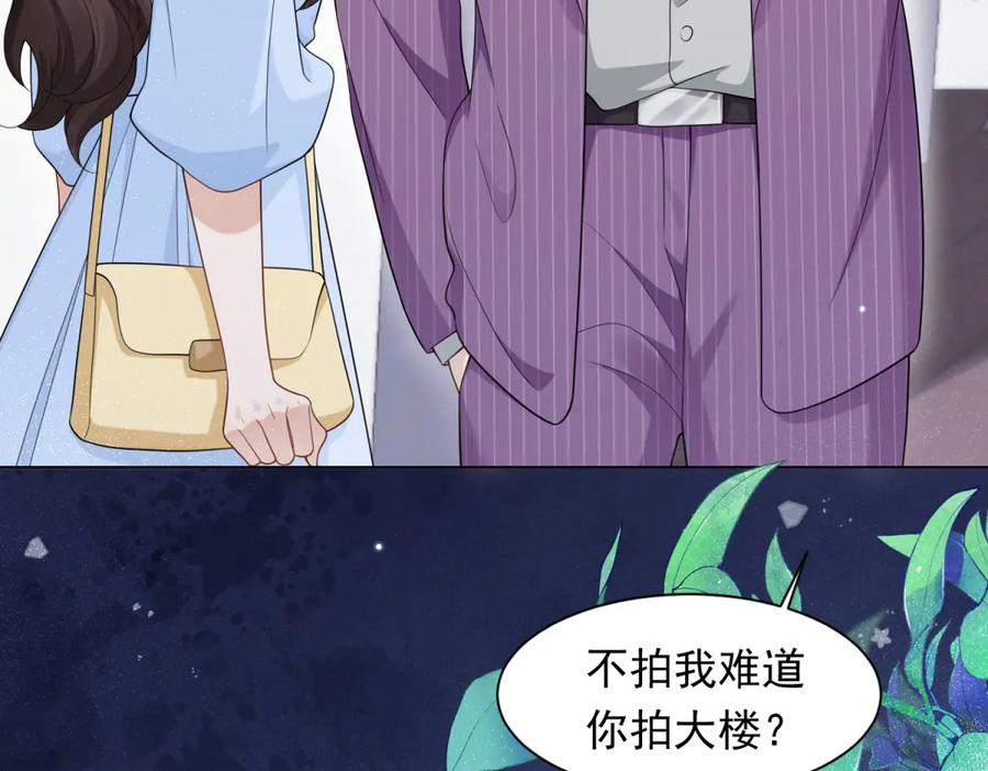 《和植物人大佬联姻》第38话 罪证在这里，还想狡辩 第151页