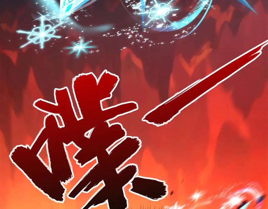 《异能重生我提前登顶》第37话 对手出现 第140页