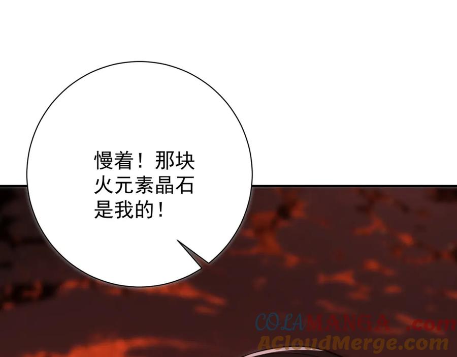 《异能重生我提前登顶》第37话 对手出现 第157页