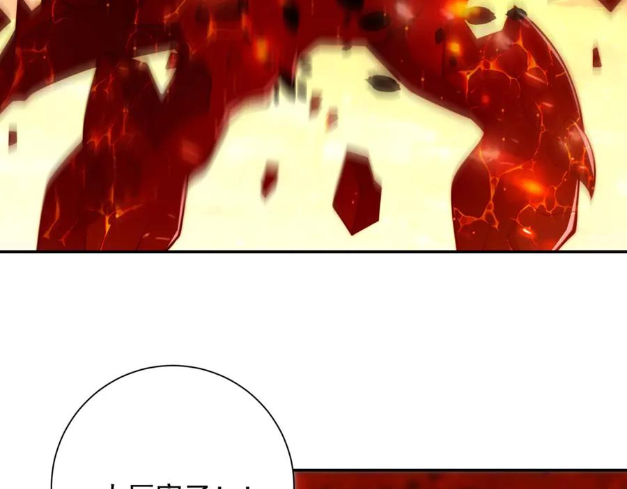 《异能重生我提前登顶》第37话 对手出现 第146页