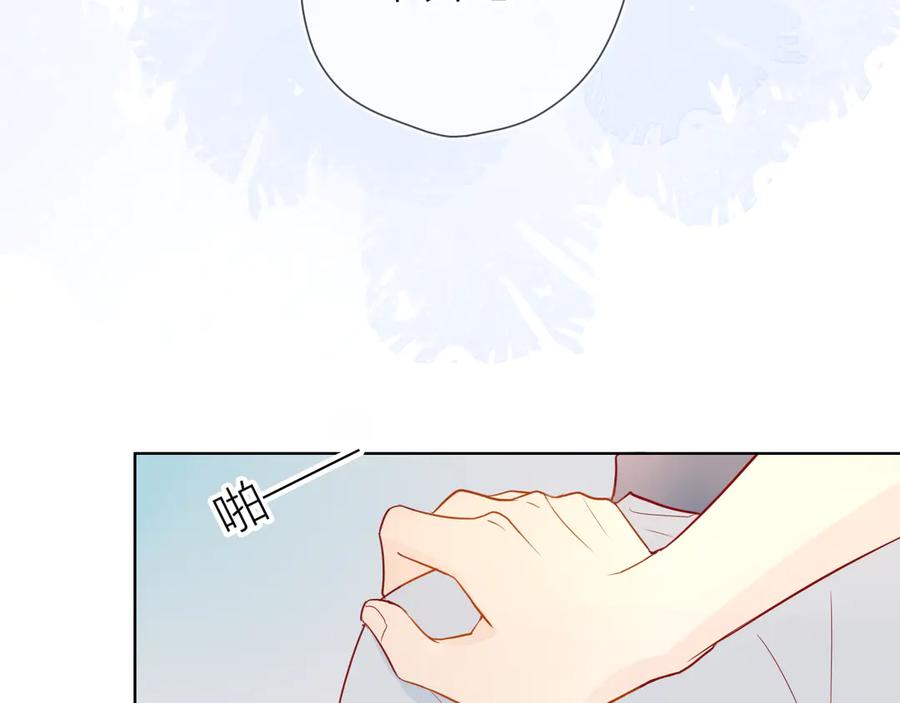 星辰于我 第6话 不一样的他 第75页