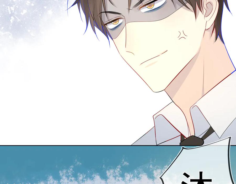 星辰于我 第6话 不一样的他 第62页
