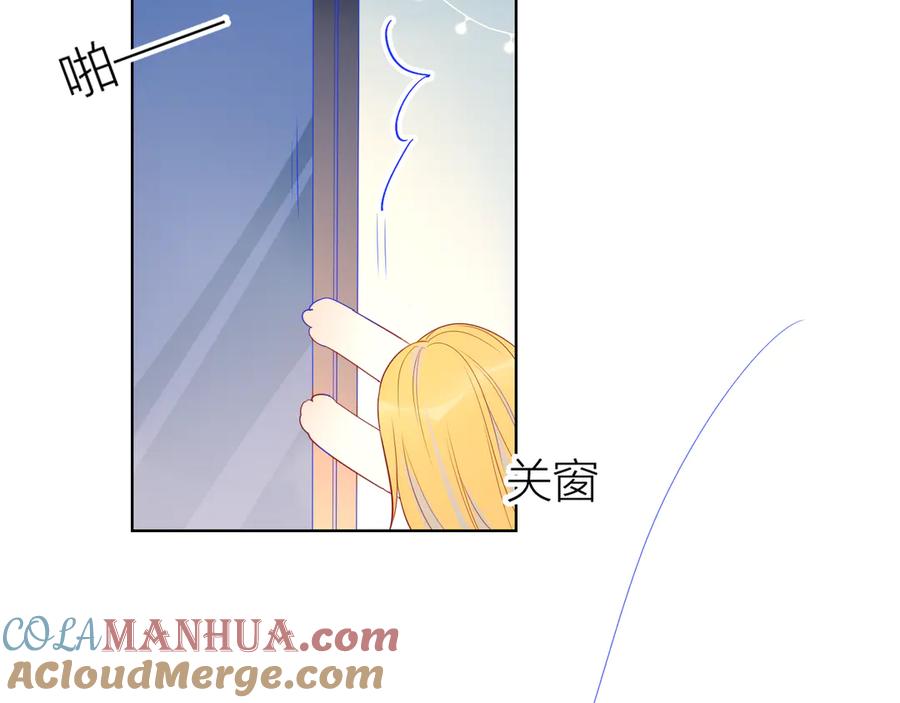 星辰于我 第6话 不一样的他 第40页