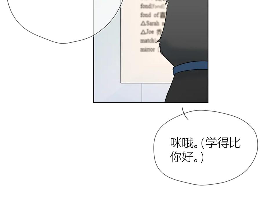 星辰于我 第6话 不一样的他 第17页