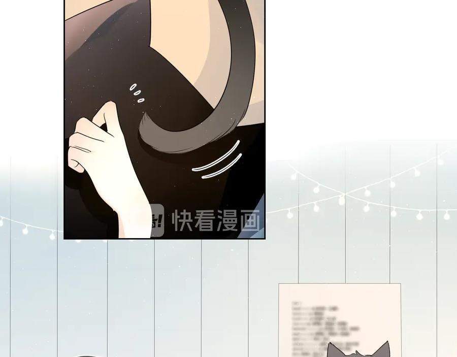 星辰于我 第6话 不一样的他 第14页