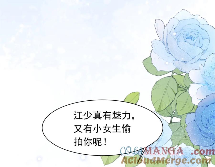 《和植物人大佬联姻》第38话 罪证在这里，还想狡辩 第125页