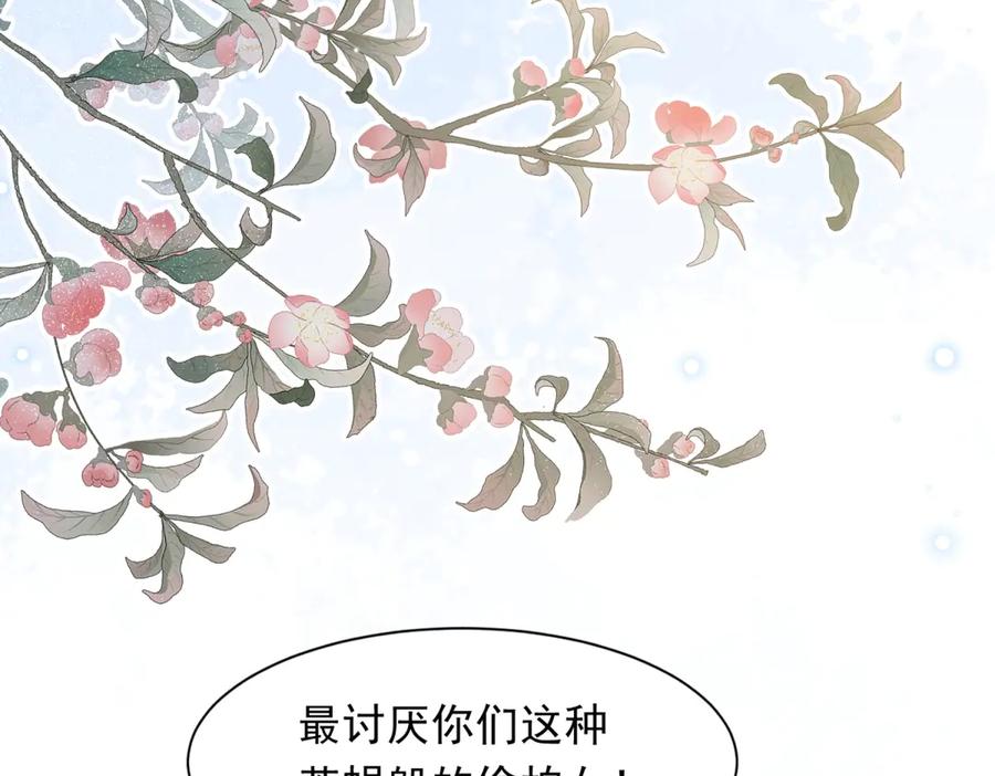 《和植物人大佬联姻》第38话 罪证在这里，还想狡辩 第142页