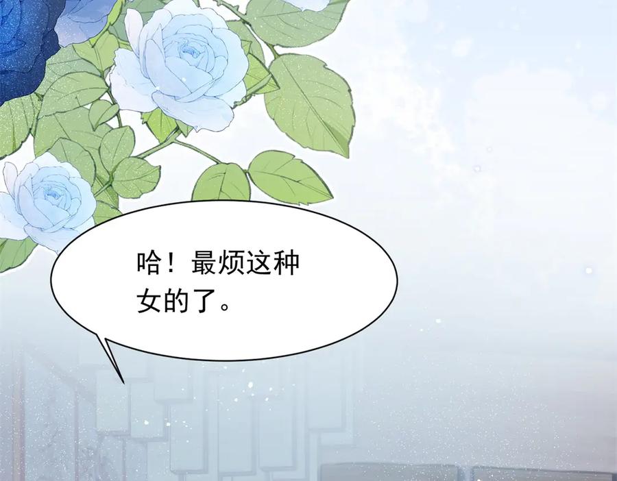 《和植物人大佬联姻》第38话 罪证在这里，还想狡辩 第128页