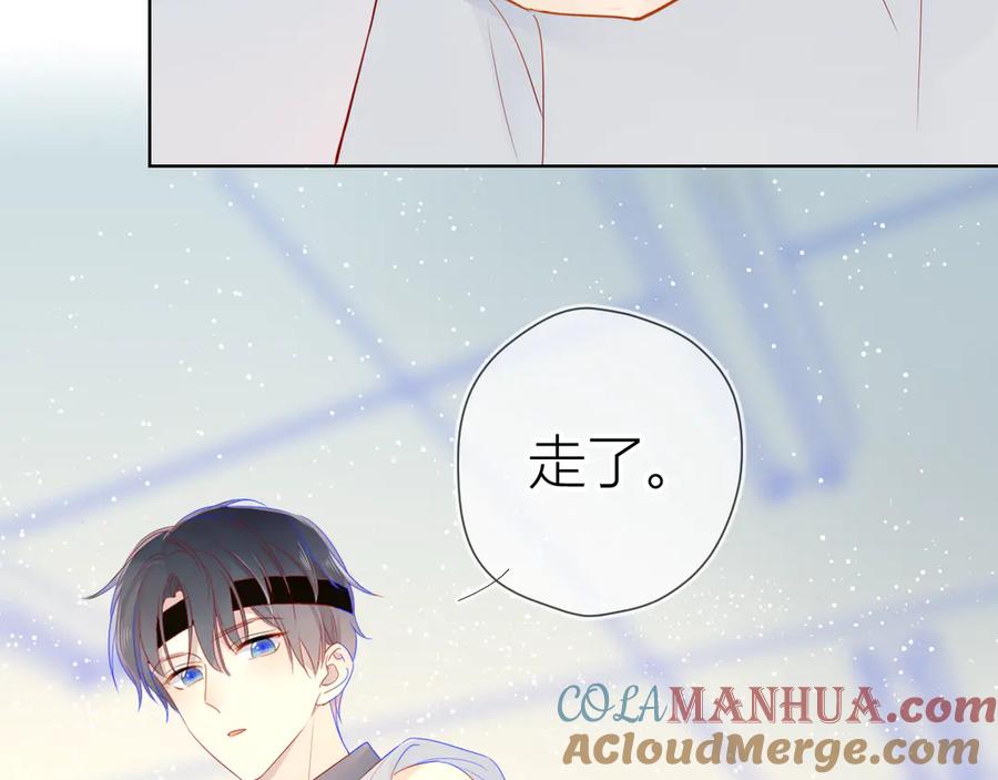星辰于我 第6话 不一样的他 第76页