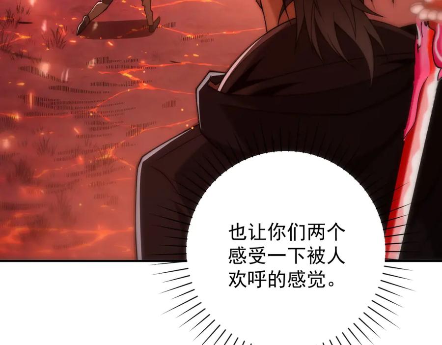 《异能重生我提前登顶》第37话 对手出现 第150页
