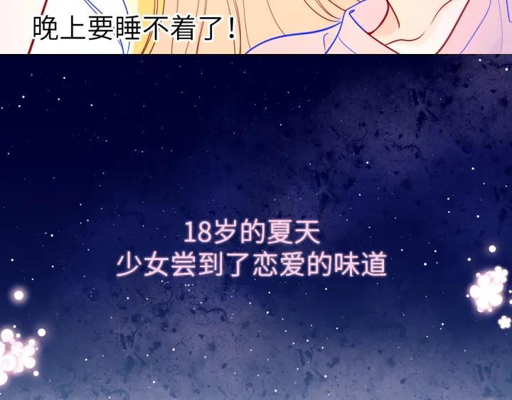 星辰于我 第74话 牵手 第17页