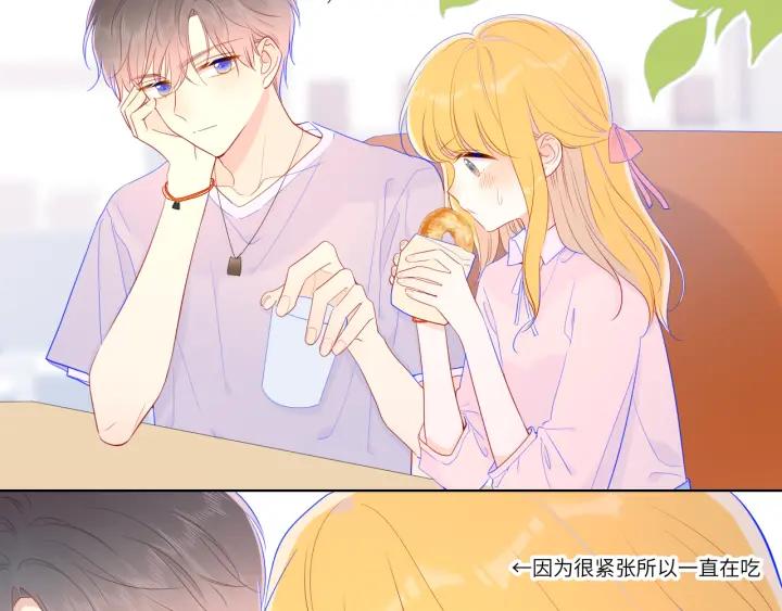 星辰于我 第74话 牵手 第51页
