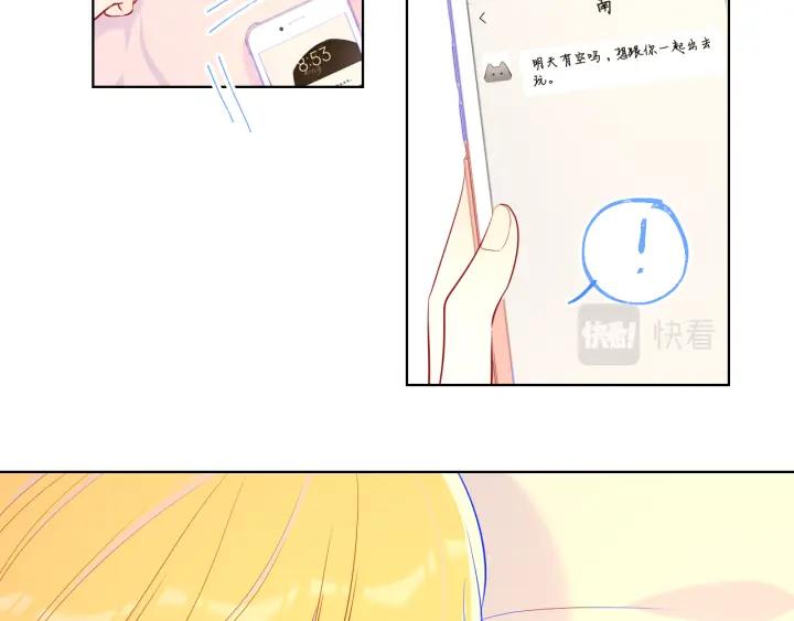 星辰于我 第74话 牵手 第12页
