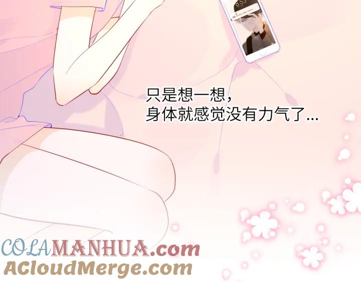 星辰于我 第74话 牵手 第10页