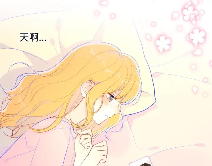 星辰于我 第74话 牵手 第9页