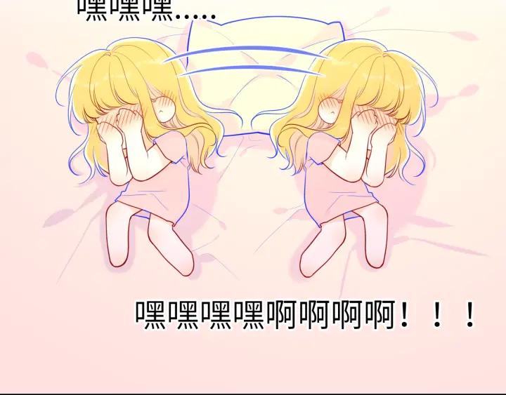 星辰于我 第74话 牵手 第15页