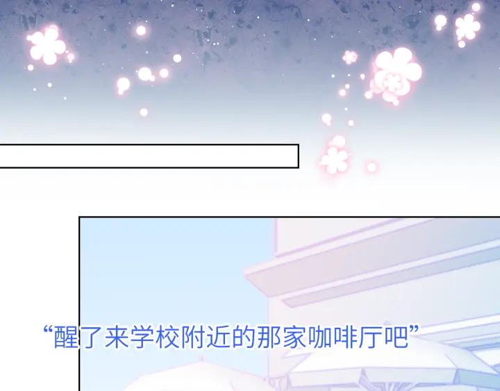 星辰于我 第74话 牵手 第18页