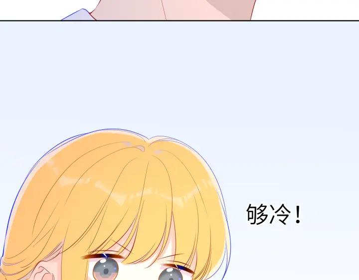 星辰于我 第74话 牵手 第59页