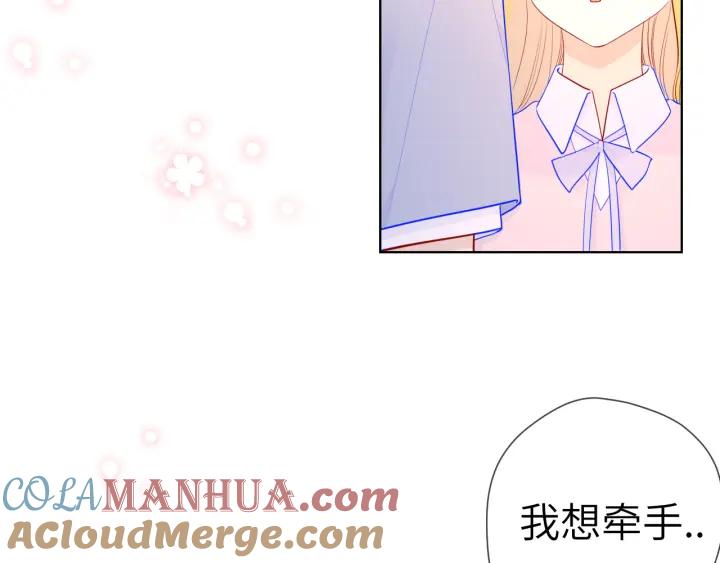 星辰于我 第74话 牵手 第37页