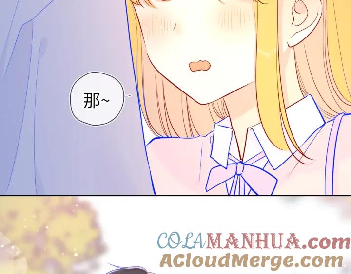 星辰于我 第74话 牵手 第43页