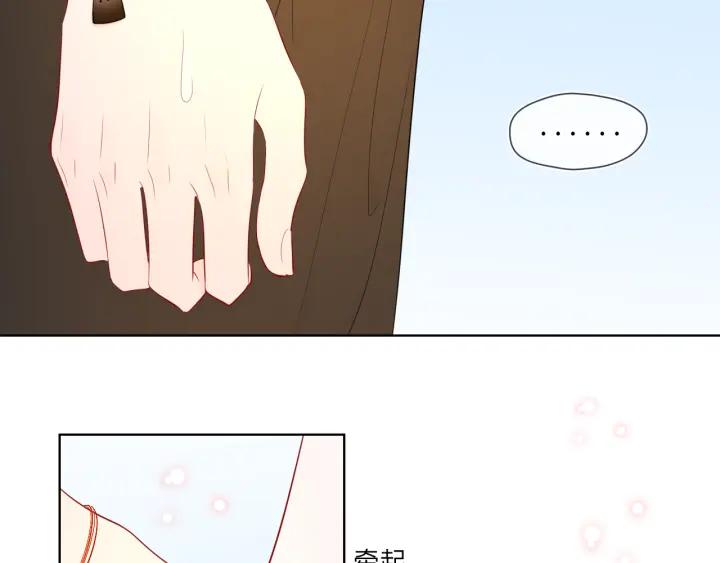 星辰于我 第74话 牵手 第35页