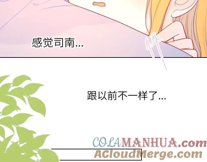 星辰于我 第74话 牵手 第49页