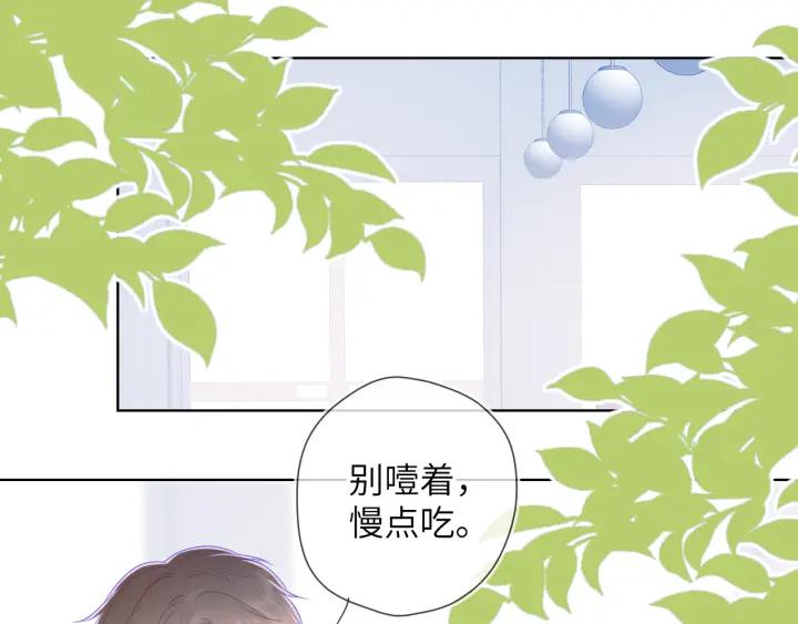 星辰于我 第74话 牵手 第50页