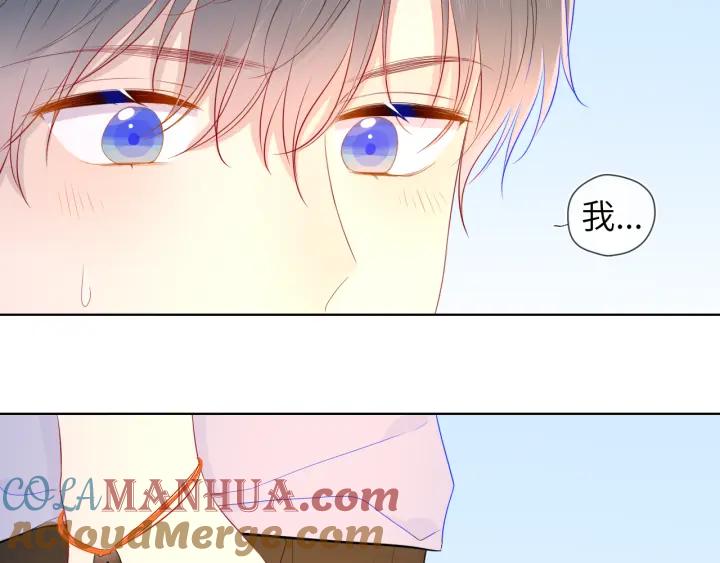 星辰于我 第74话 牵手 第34页