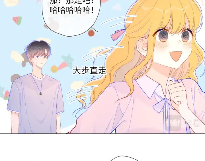 星辰于我 第74话 牵手 第32页