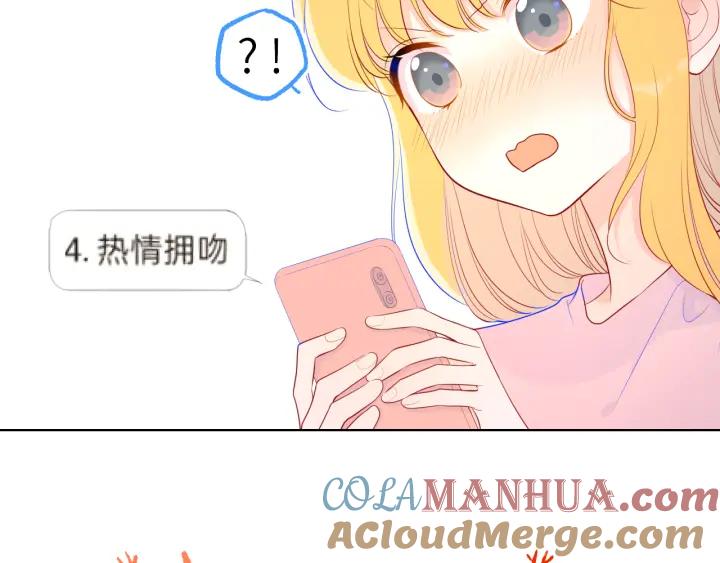 星辰于我 第74话 牵手 第7页