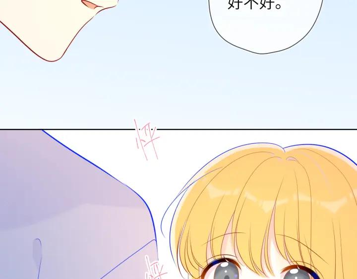 星辰于我 第74话 牵手 第41页