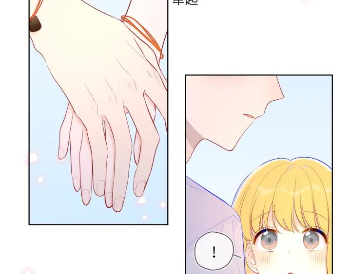 星辰于我 第74话 牵手 第36页