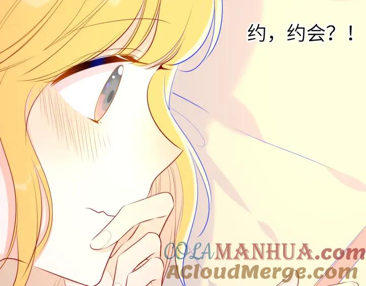 星辰于我 第74话 牵手 第13页
