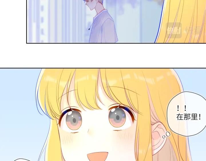 星辰于我 第74话 牵手 第23页