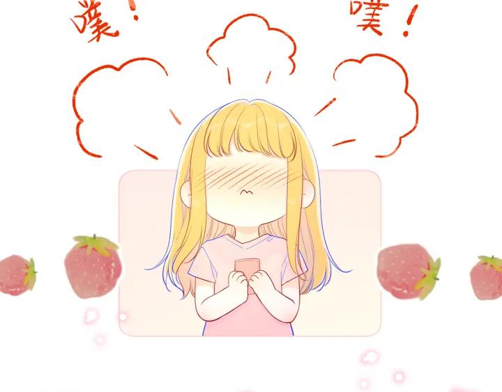 星辰于我 第74话 牵手 第8页