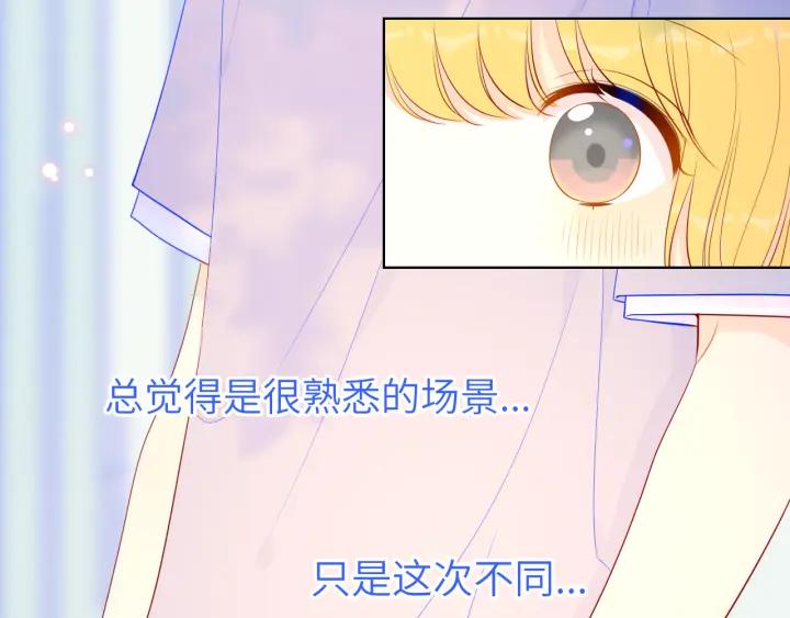 星辰于我 第74话 牵手 第26页