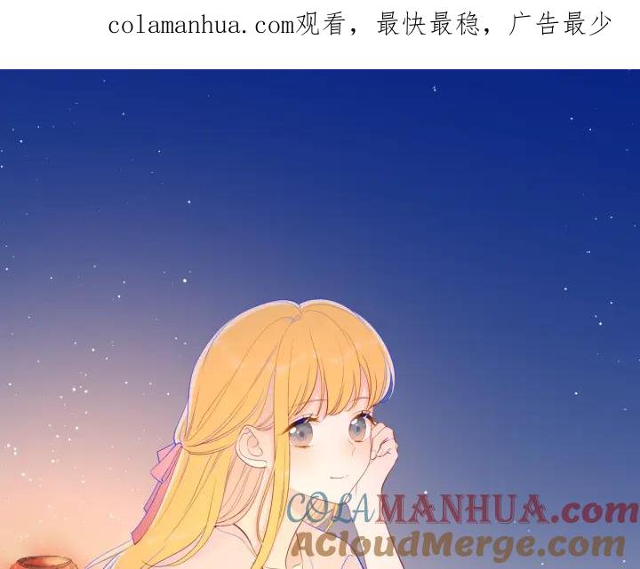 星辰于我 第74话 牵手 第1页