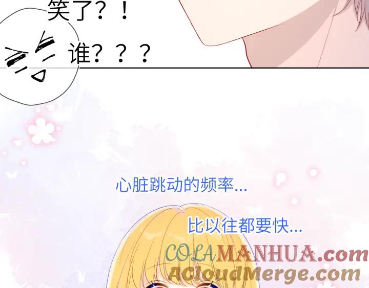 星辰于我 第74话 牵手 第28页