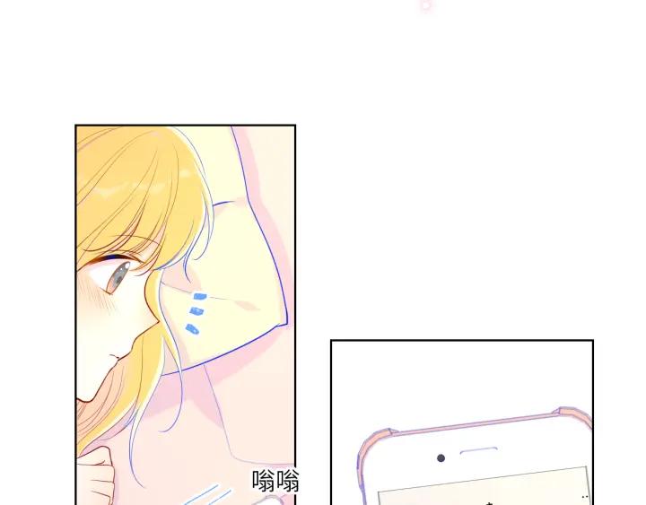 星辰于我 第74话 牵手 第11页