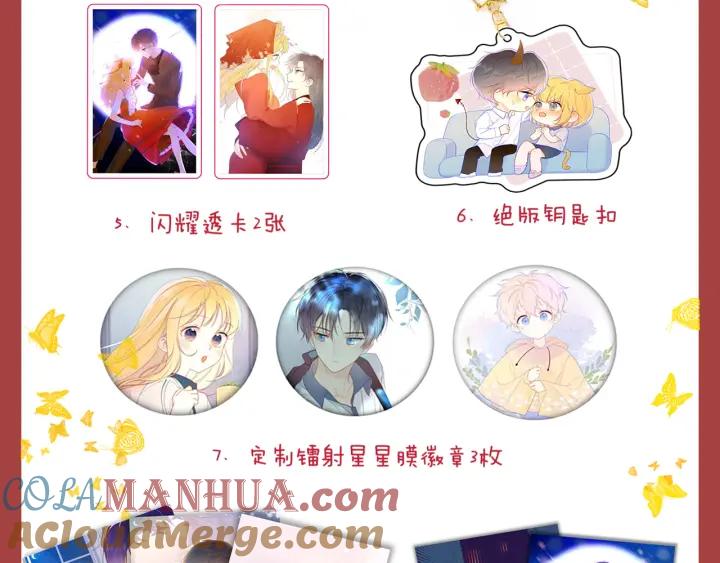 星辰于我 第74话 牵手 第64页