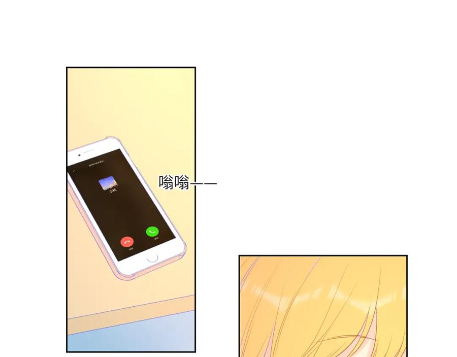 星辰于我 第75话 醋 第19页