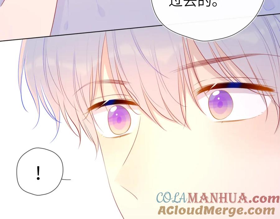 星辰于我 第75话 醋 第42页