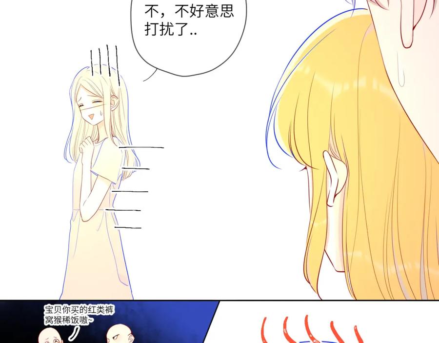星辰于我 第75话 醋 第10页