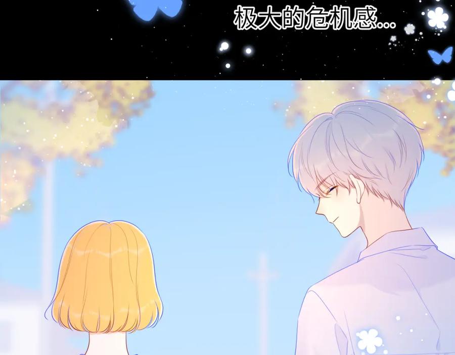 星辰于我 第76话 你好可爱 第11页