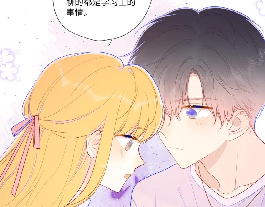 星辰于我 第76话 你好可爱 第56页