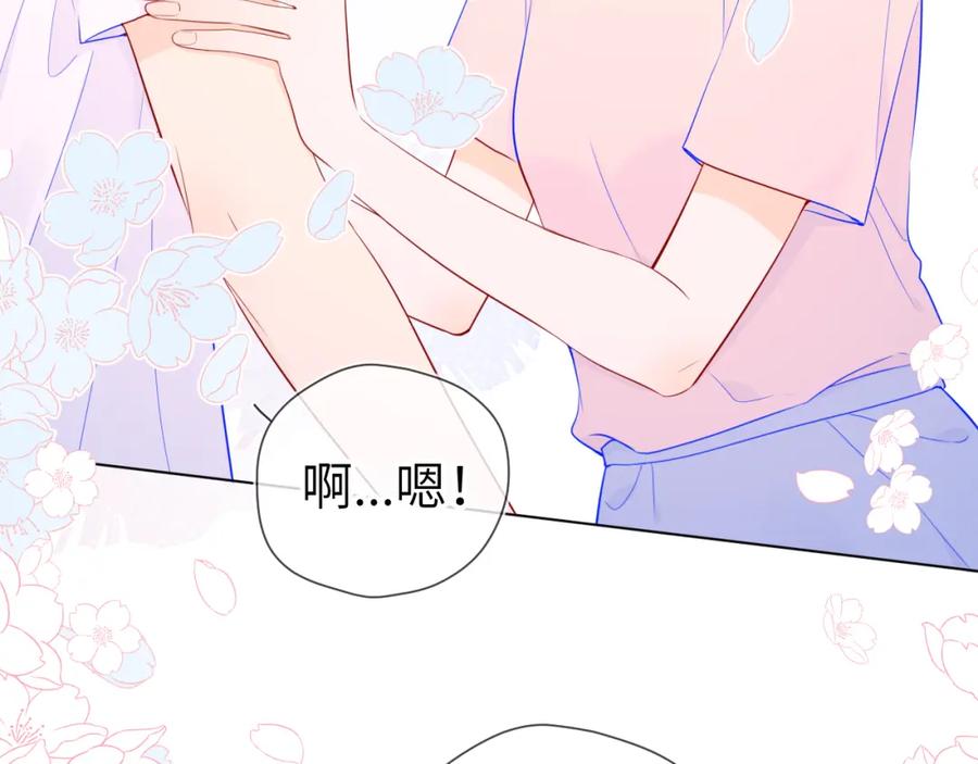 星辰于我 第76话 你好可爱 第21页