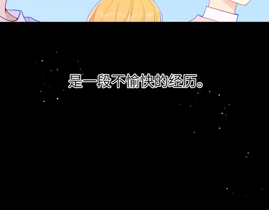 星辰于我 第76话 你好可爱 第39页